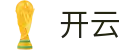 开云(Kaiyun)全球官网 - 全球赛事高清直播 · Kaiyun.com